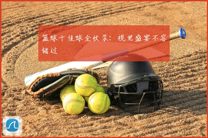 九游体育